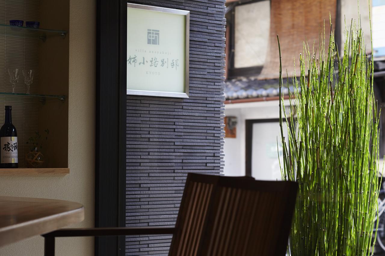 Gracevilla Nijo-Jo Castle Villa Aneyakoji Kyoto Ngoại thất bức ảnh